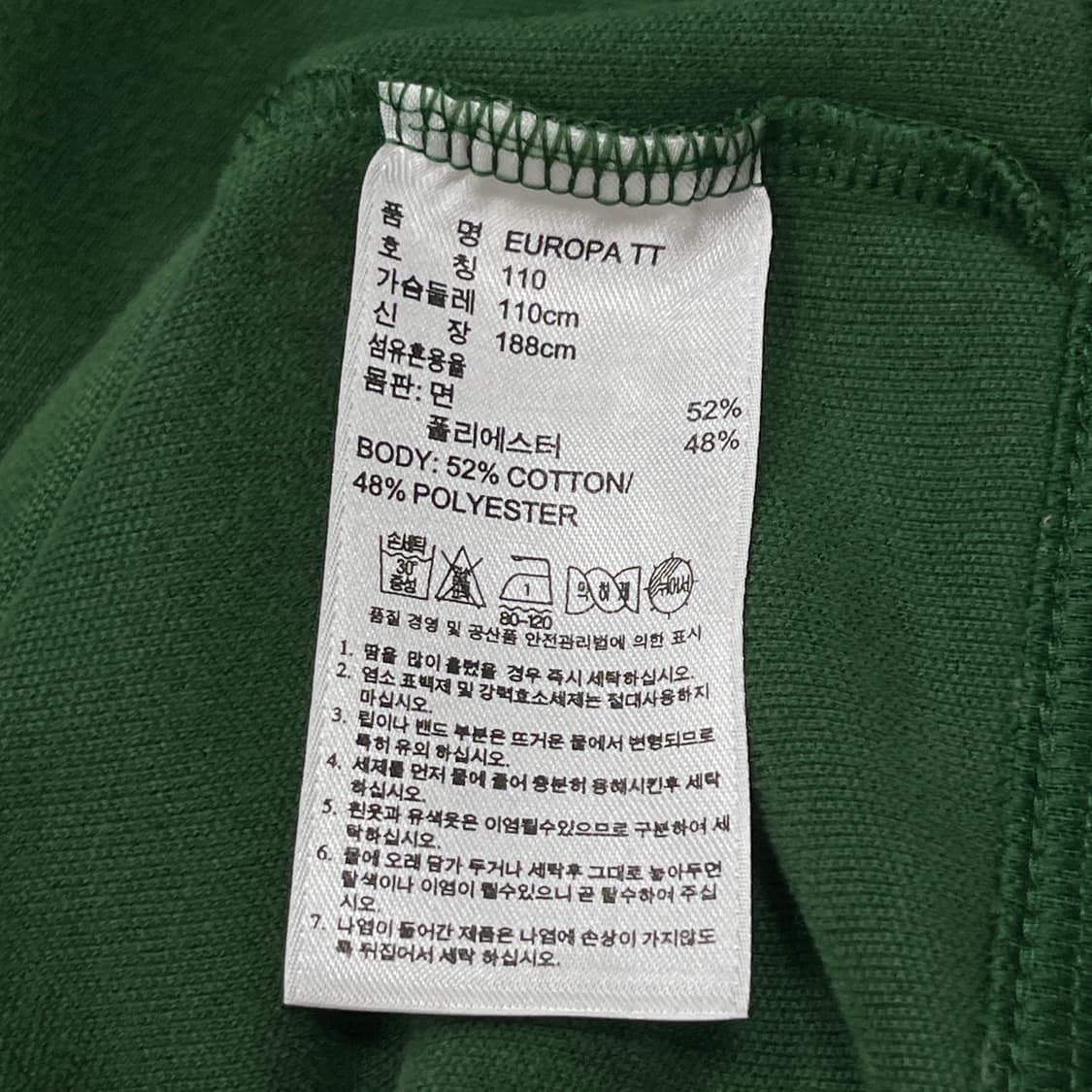 아디다스 빈티지 유로파 그린 초록 트랙탑 져지 자켓 110 2XL 상품이미지5