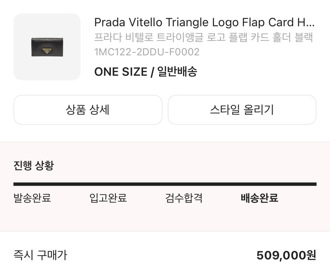 프라다 지갑 상품이미지9