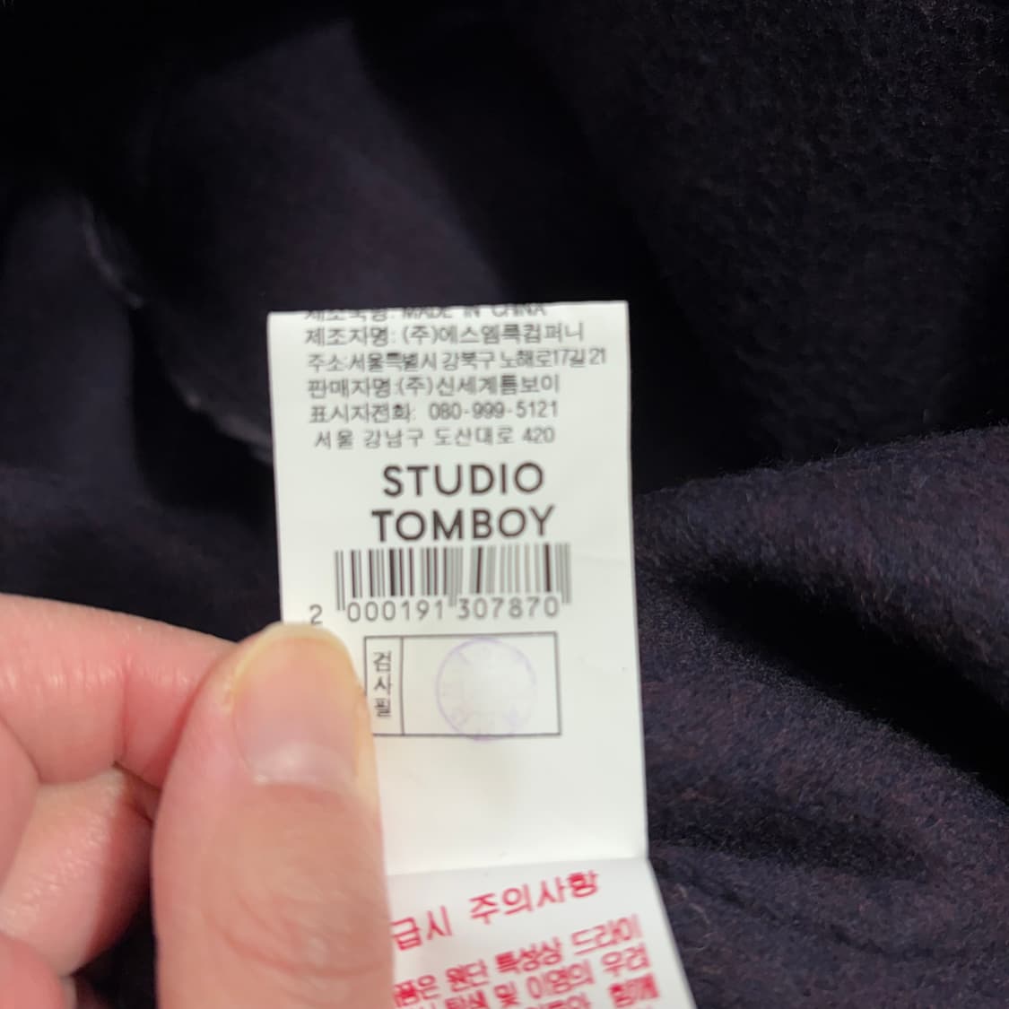 스튜디오톰보이 보라 코트(Free) 상품이미지7