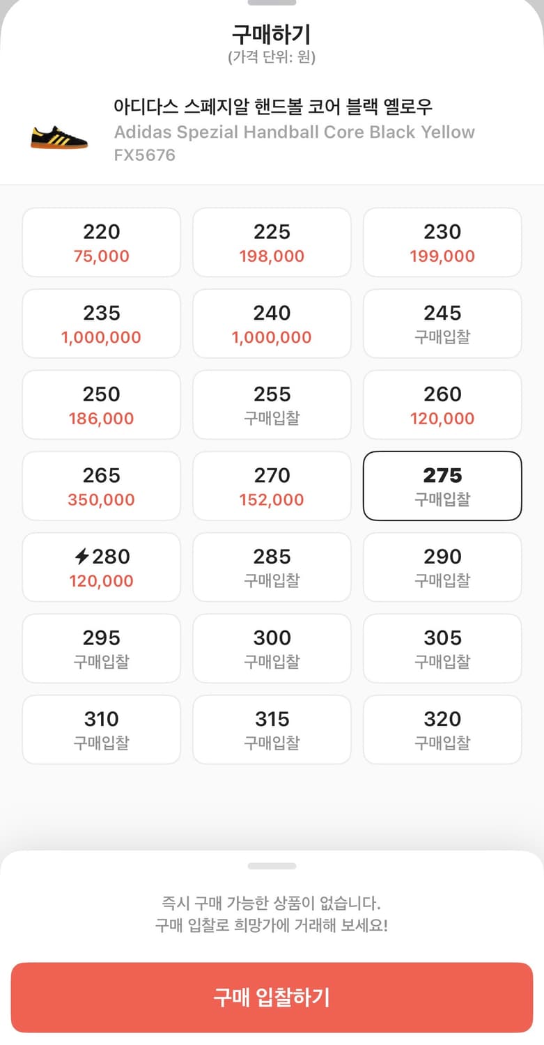 아디다스 스페지알 핸드볼 코어 블랙 옐로우 상품이미지4