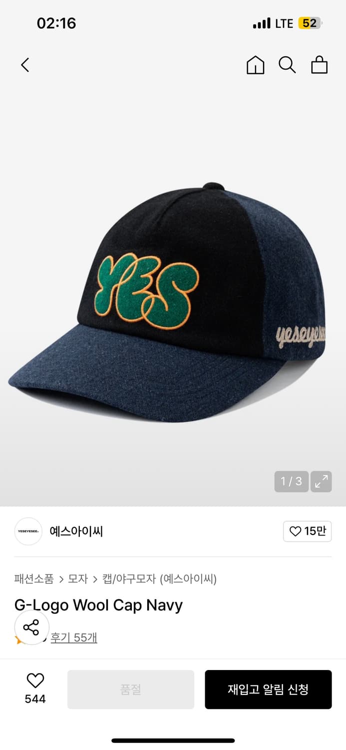 예스아이씨 G-Logo Wool Cap Navy 상품이미지3