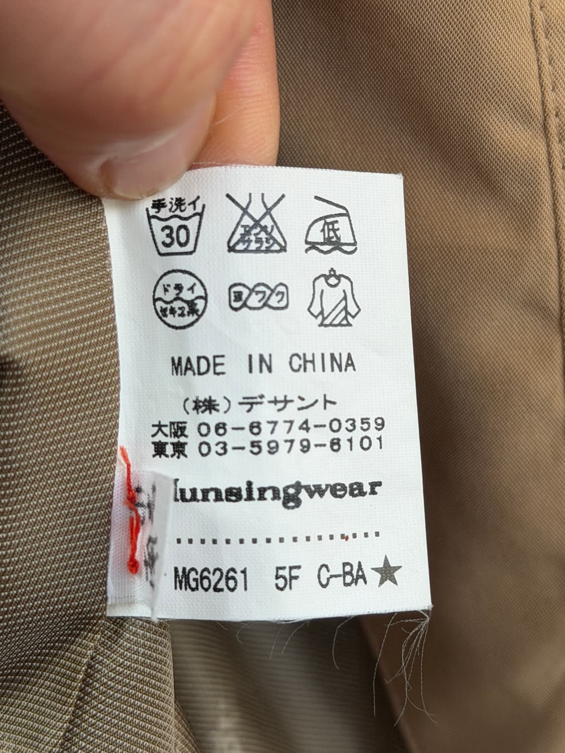 Munsingwear 먼싱웨어 그랜드슬램 체크 라이너 스윙 자켓 L 상품이미지6