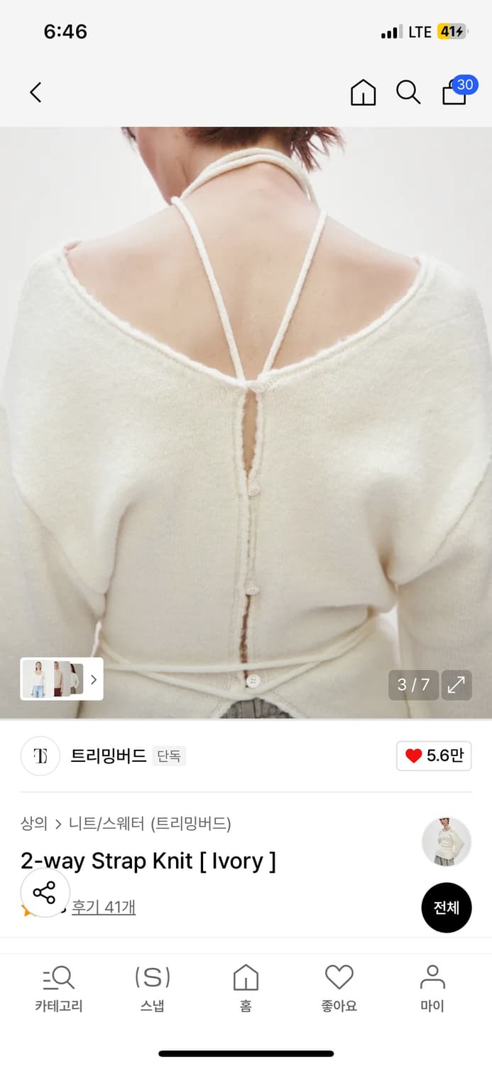 트리밍버드 투웨이 스트랩 니트 아이보리 상품이미지2