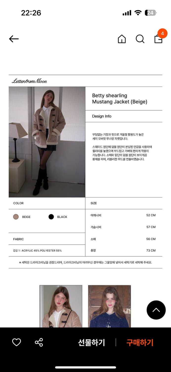 레터프롬문 베티 시어링 무스탕 베이지 상품이미지2