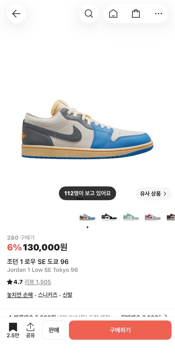 나이키 에어 조던1 로우 SE 도쿄 96 280mm 판매 상품이미지10