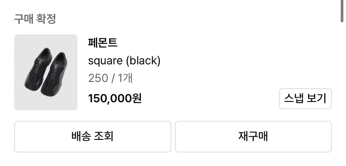페몬트 square (black) 판매합니드 상품이미지1