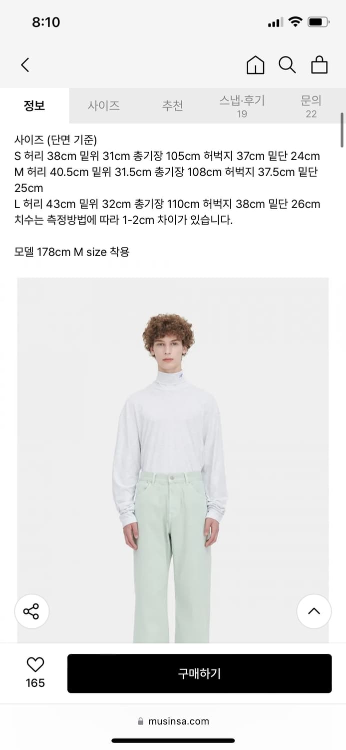 애프터프레이 와이드 슬래쉬 데님 진스 파스텔민트 M 상품이미지4