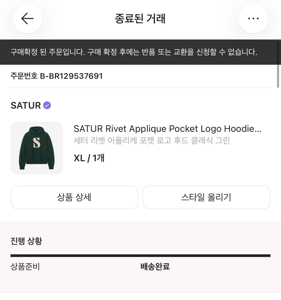 세터 리벳 아플리케 포켓 로고 후드 그린 XL 상품이미지2