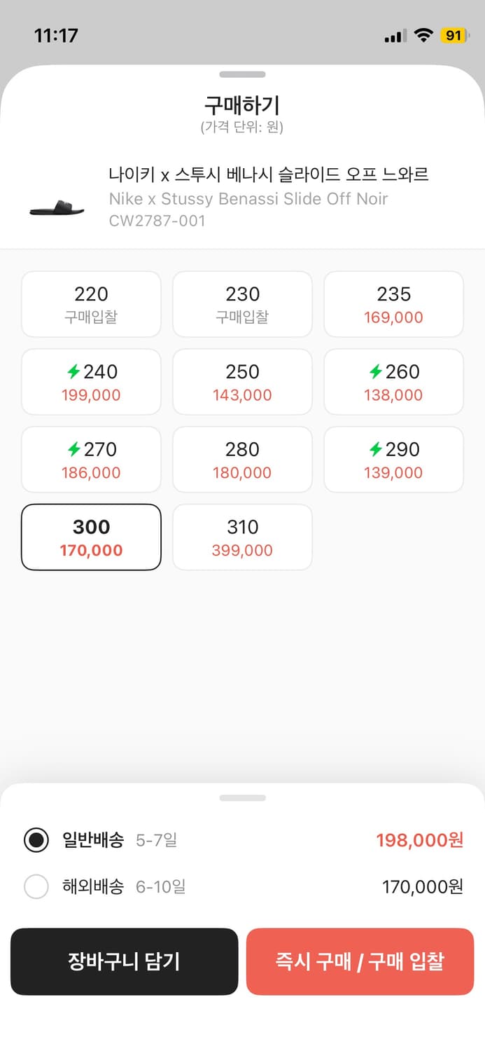 나이키 스투시 슬리퍼 300 상품이미지5