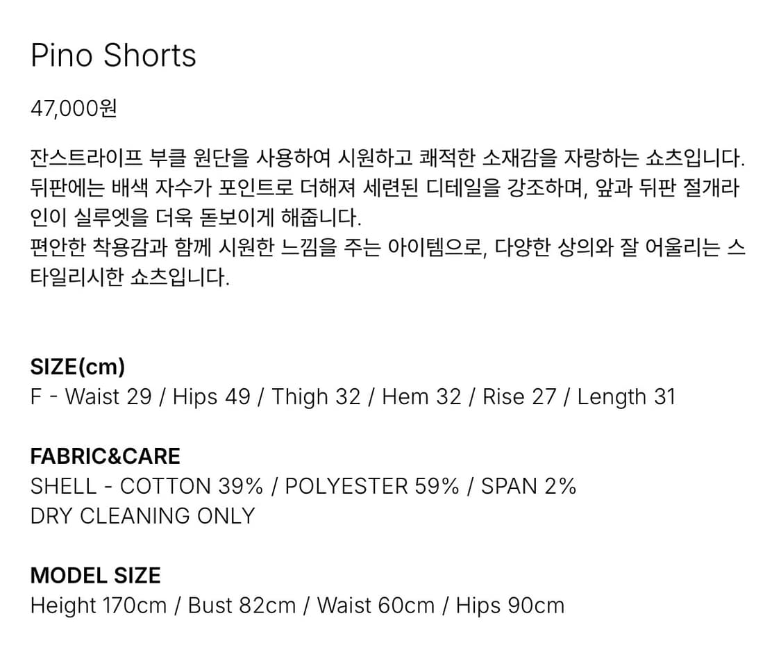 릴리코츠 피노 쇼츠  상품이미지3