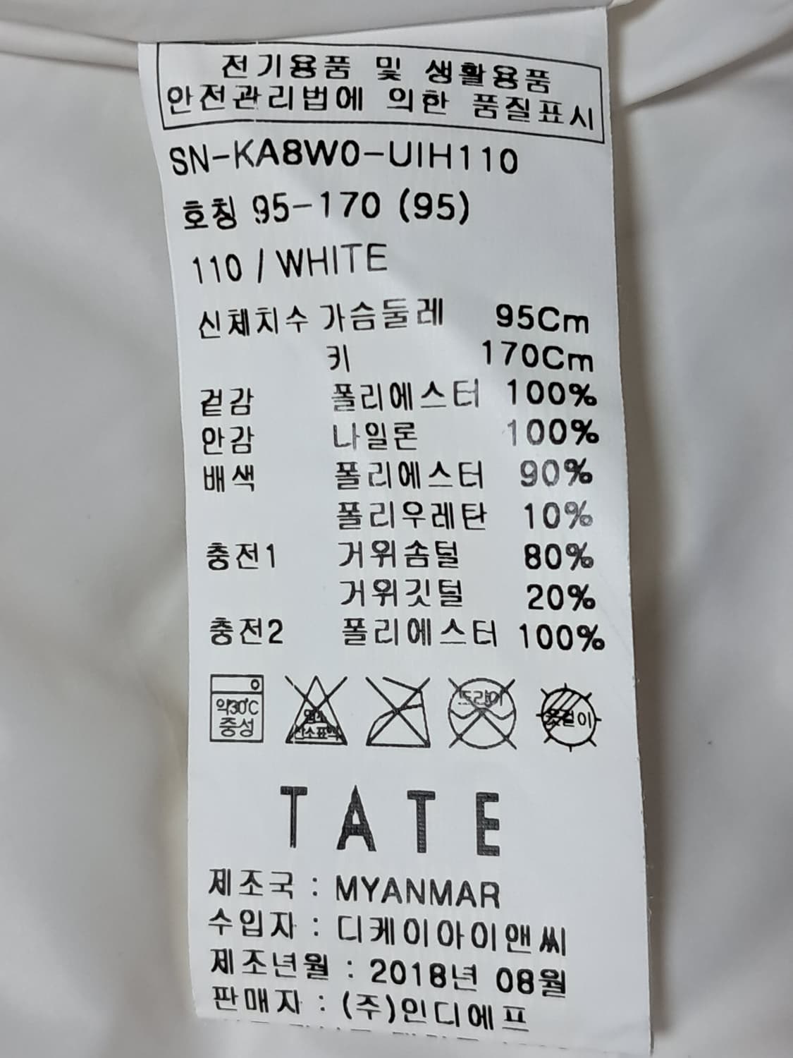 테이트 롱패딩 남성95  상품이미지10