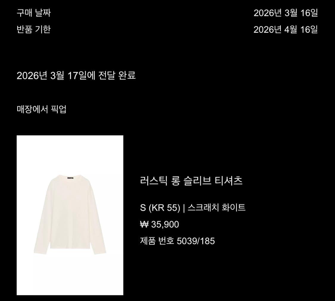 자라 러스틱 롱슬리브 티셔츠  상품이미지3