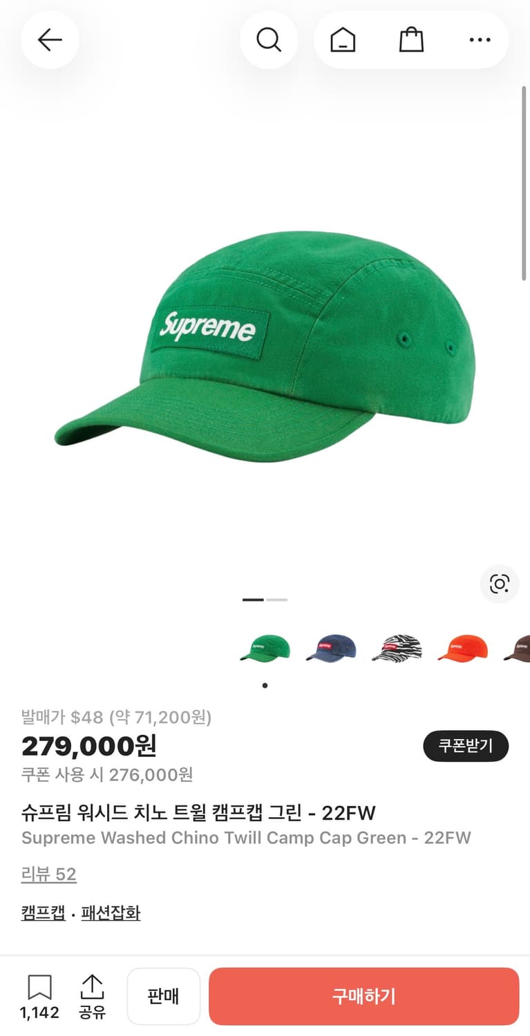 슈프림 워시드 치노 캠프캡 그린 상품이미지2