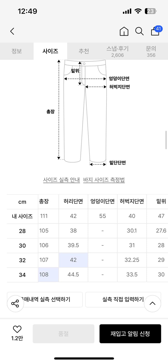 86로드 데님 팬츠 INDIGO RAW SEMI WIDE 상품이미지2