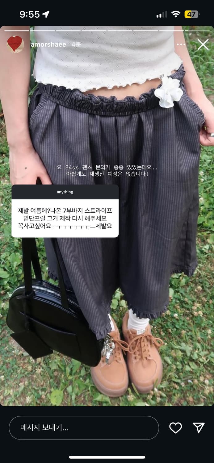 아모르샤이 스트라이프 7부 프릴팬츠 상품이미지1