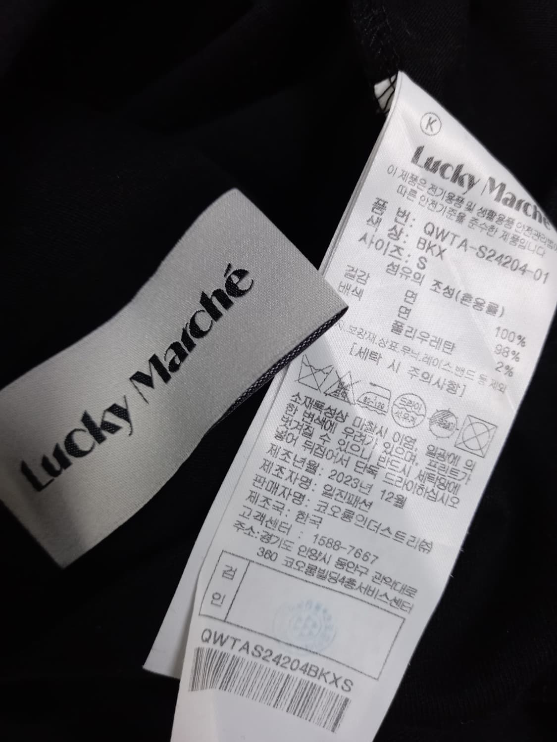 럭키마르쉐 춘추 여름간절기 긴팔티셔츠 55 상품이미지7