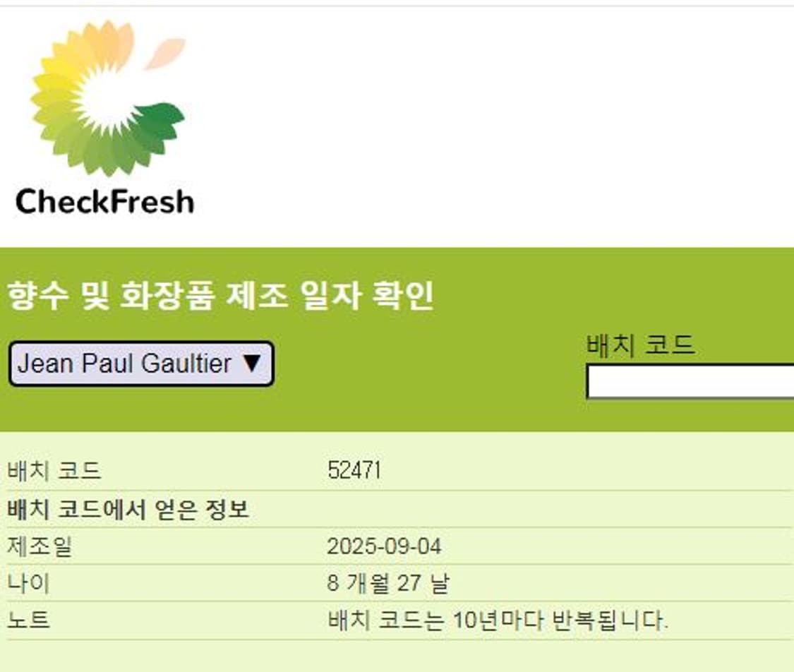 장폴고티에 르말 엘릭서 오드퍼퓸 EDP 75ml 향수 Jean Paul  상품이미지8