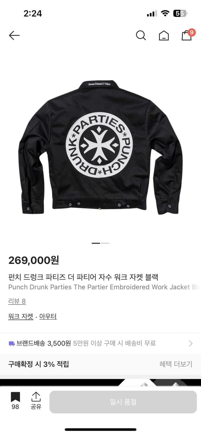 <구함> 펀치드렁크파티즈 워크 자켓 구합니다 상품이미지1