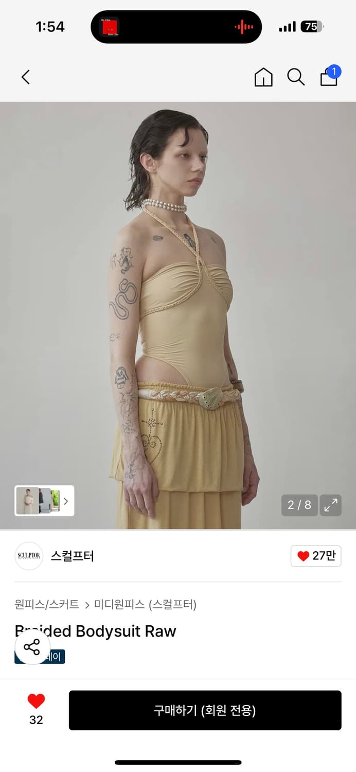 스컬프터 Braided Bodysuit Raw 상품이미지2