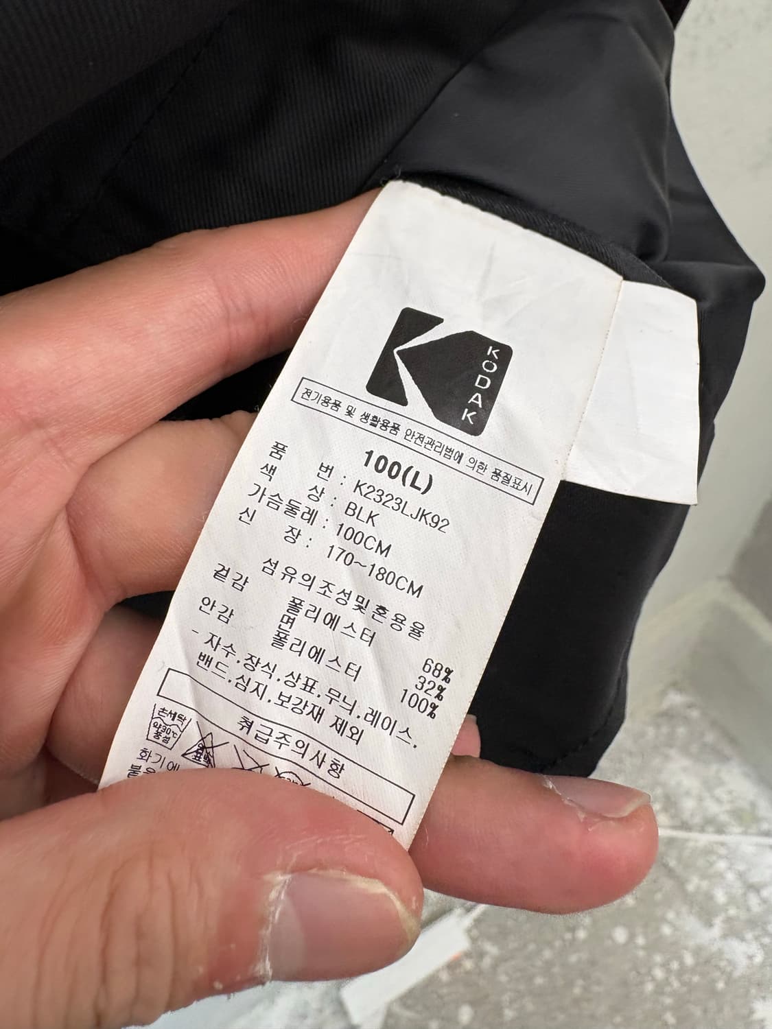 코닥 스텐넥 자켓 블랙 상품이미지6