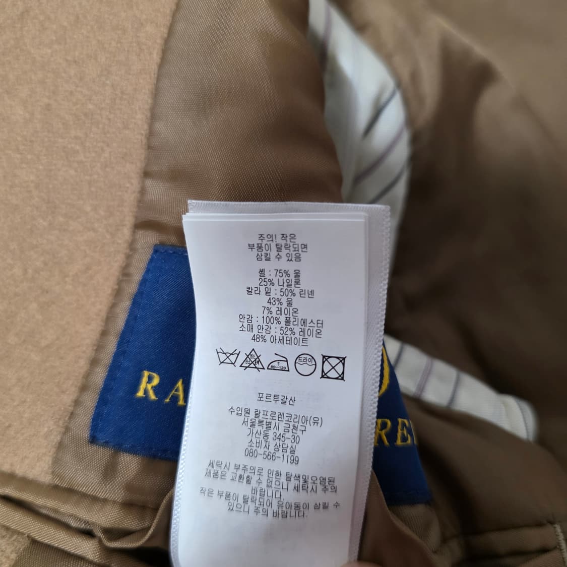 폴로 랄프로렌 싱글 브레스티드 울코트 브라운 상품이미지8