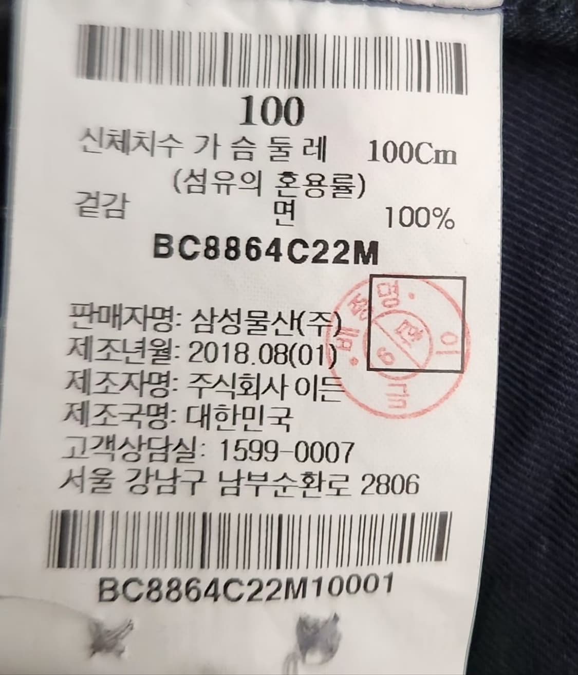 [빈폴] 100 남 헨리넥셔츠 상품이미지5