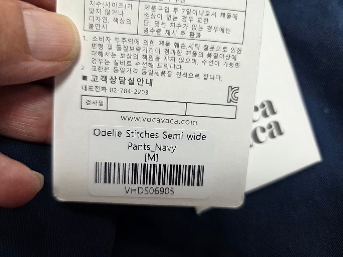 보카바카(VOCAVACA) 오델리 스티치 세미 와이드팬츠 66 새상품 상품이미지8
