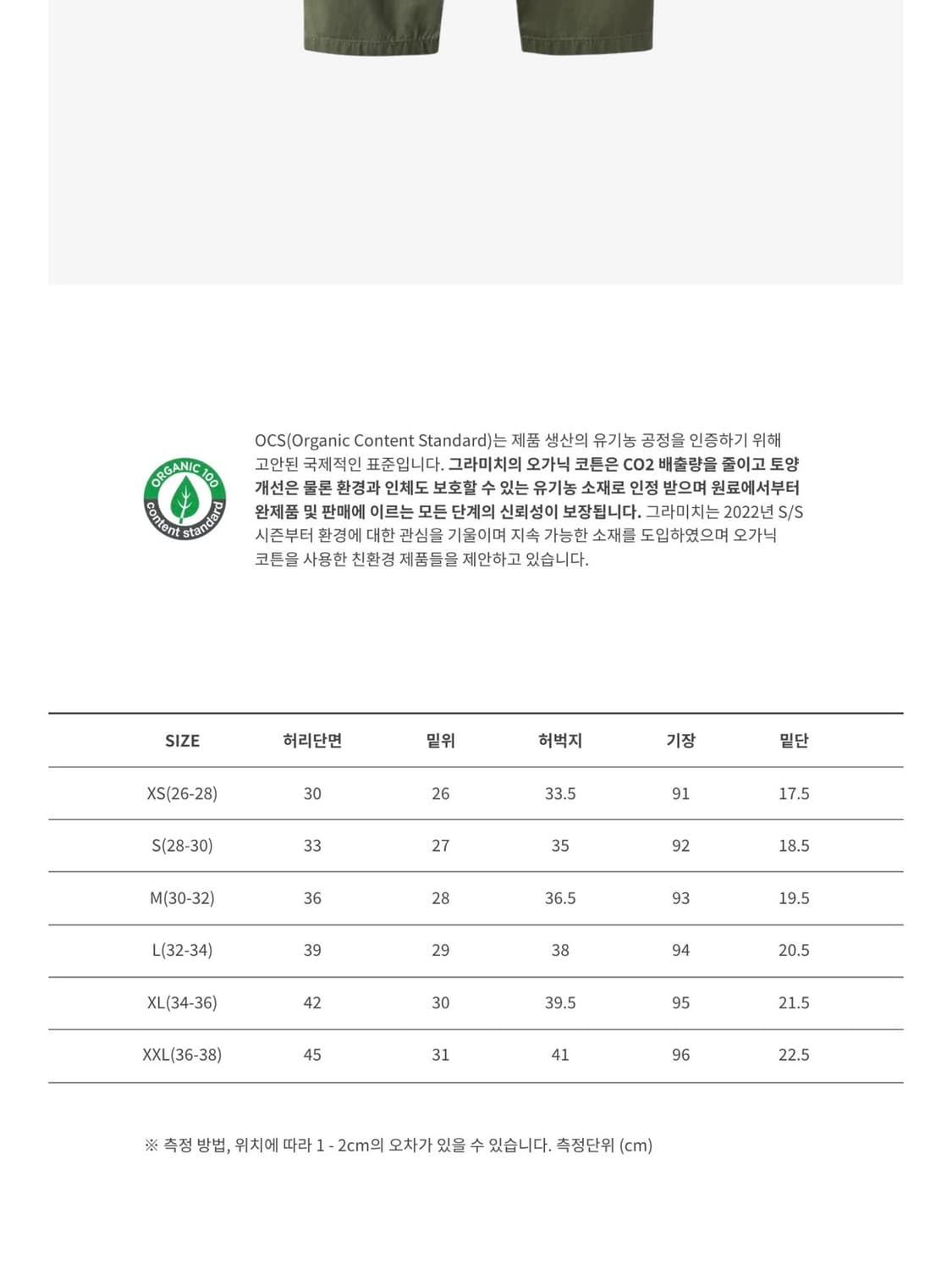 그라미치 루즈테이퍼드 팬츠 상품이미지2