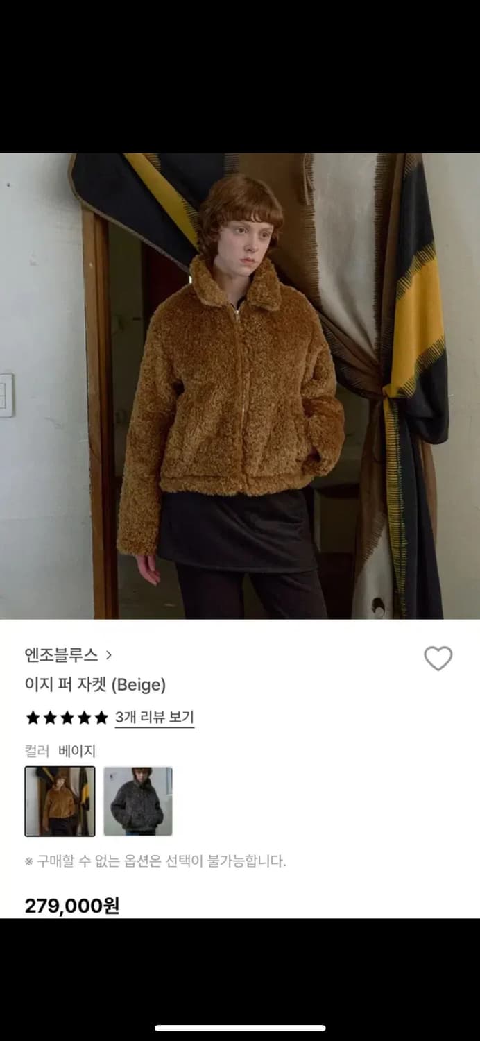 엔조블루스 이지 퍼자켓 상품이미지1