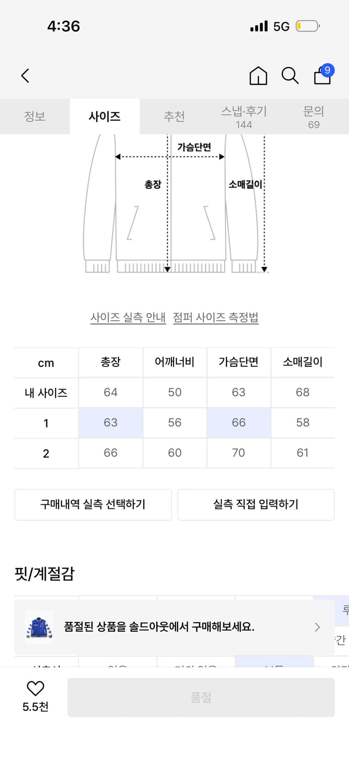 배드블루 바시티 자켓 2 상품이미지3