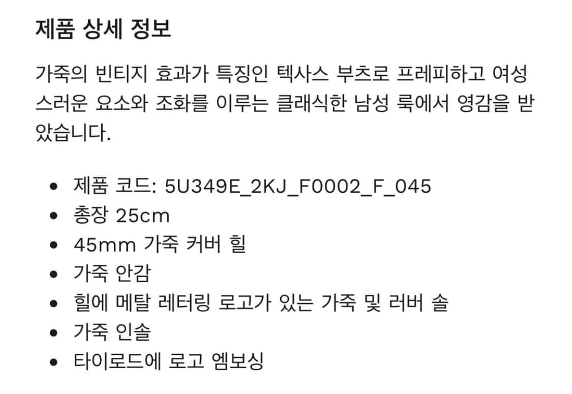 (36,37,38) 미우미우 웨스턴 레더 부츠 블랙 상품이미지3