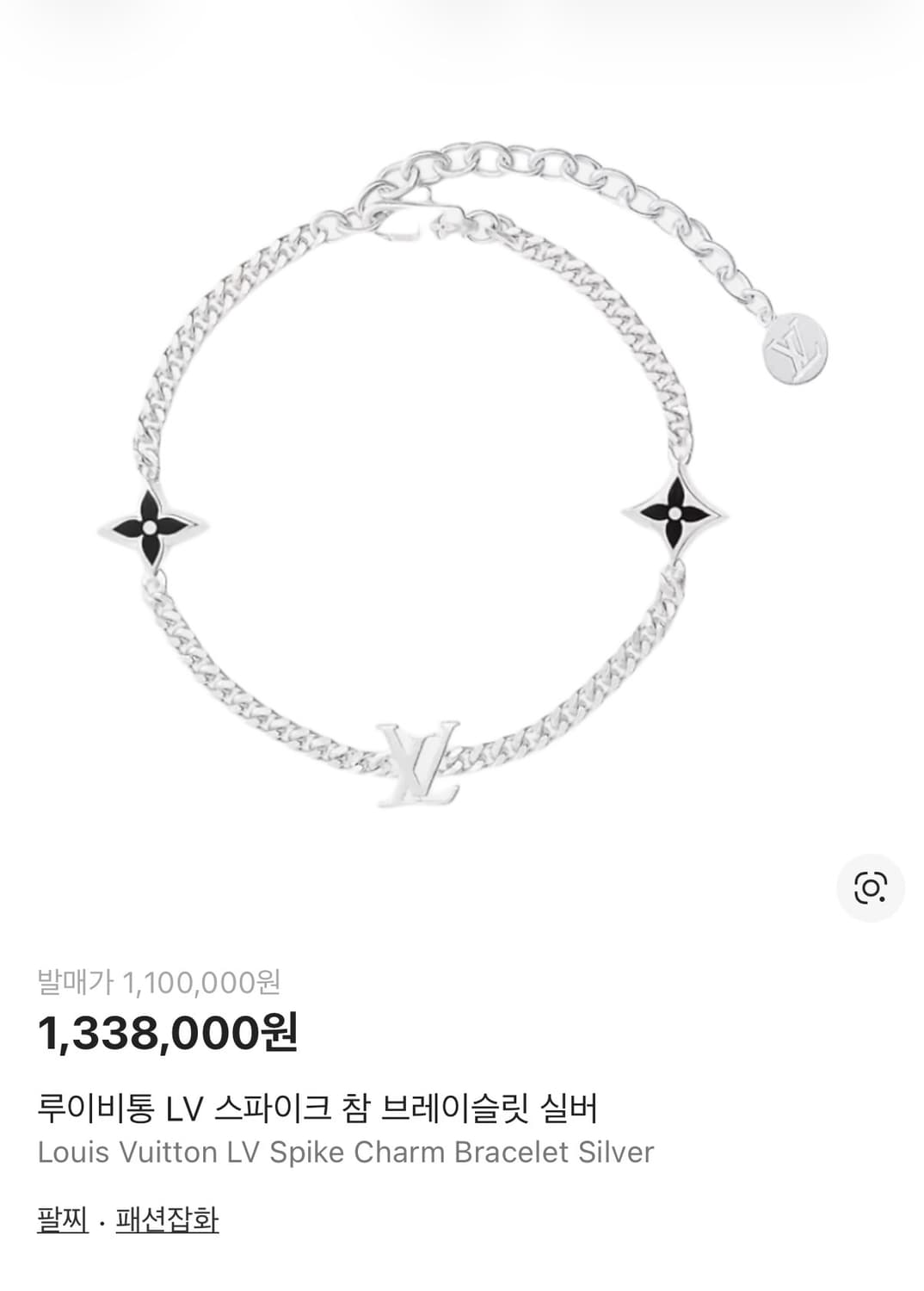 루이비통 실버 팔찌 상품이미지1