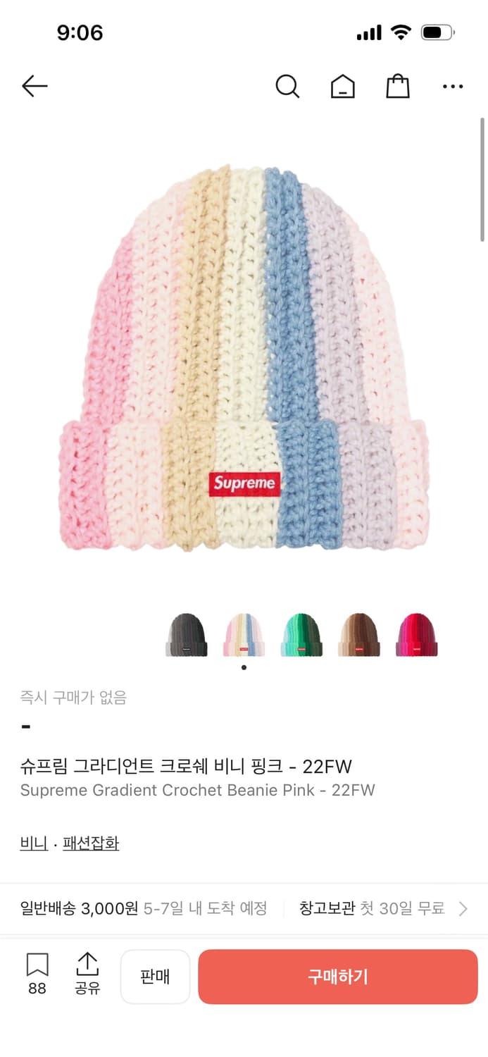 슈프림 그라디언트 크로쉐 비니 핑크 22FW 상품이미지1