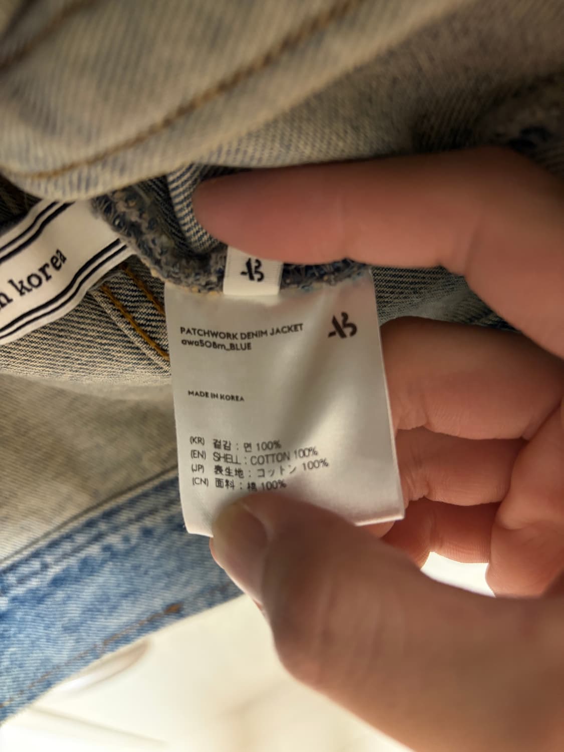 [M] 앤더슨벨 패치워크 데님자켓 상품이미지3