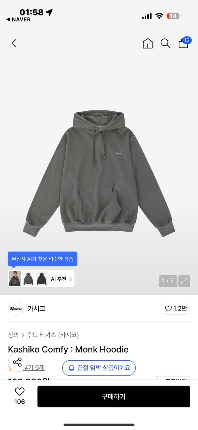 카시코 Monk Hoodie 상품이미지1