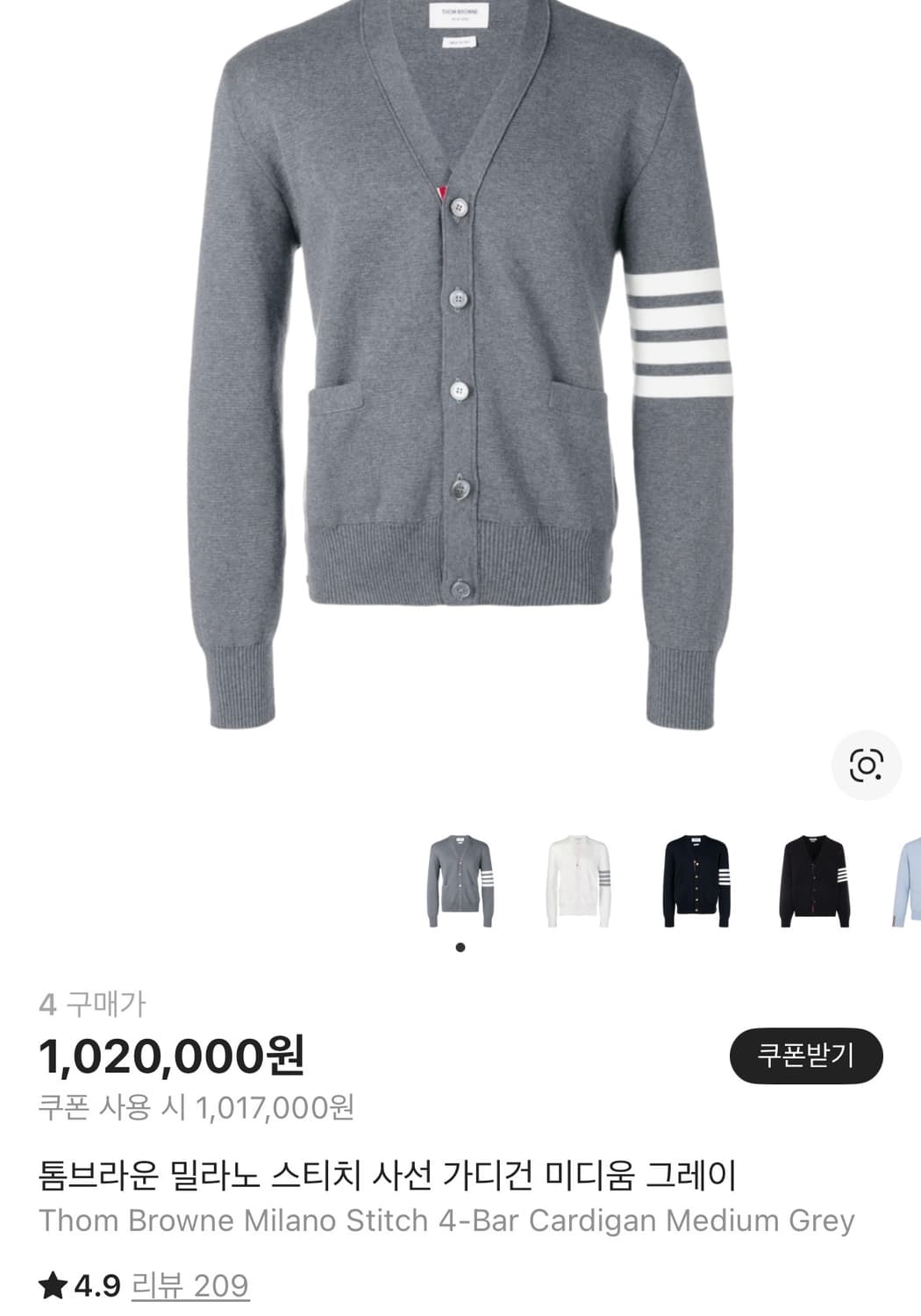 톰브라운 밀라노 스티치 가디건(그레이) 상품이미지1