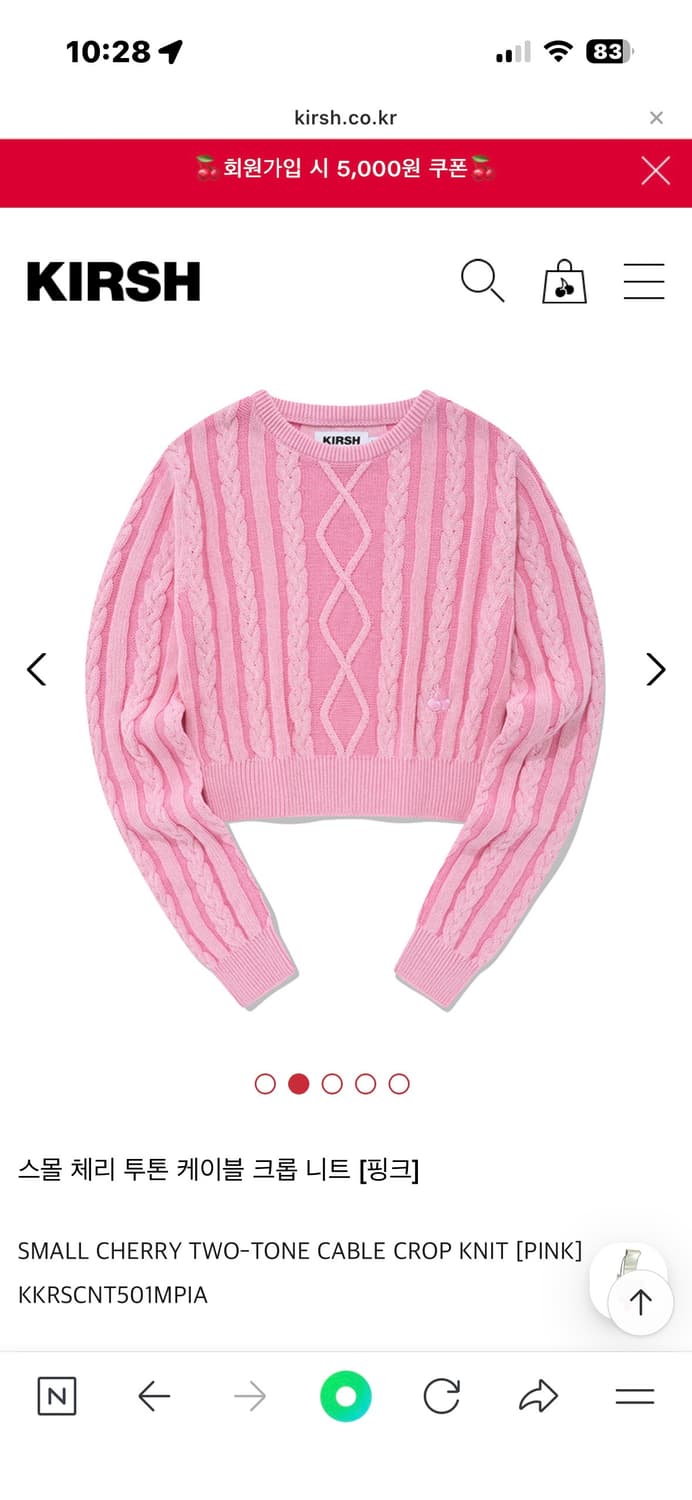 키르시 케이블 크롭니트 상품이미지1