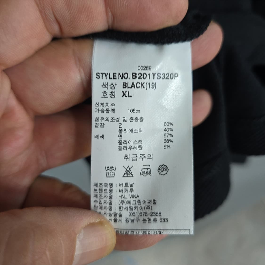 새제품)버커루(BUCKAROO) 블랙 와플 긴팔티 XL 상품이미지6