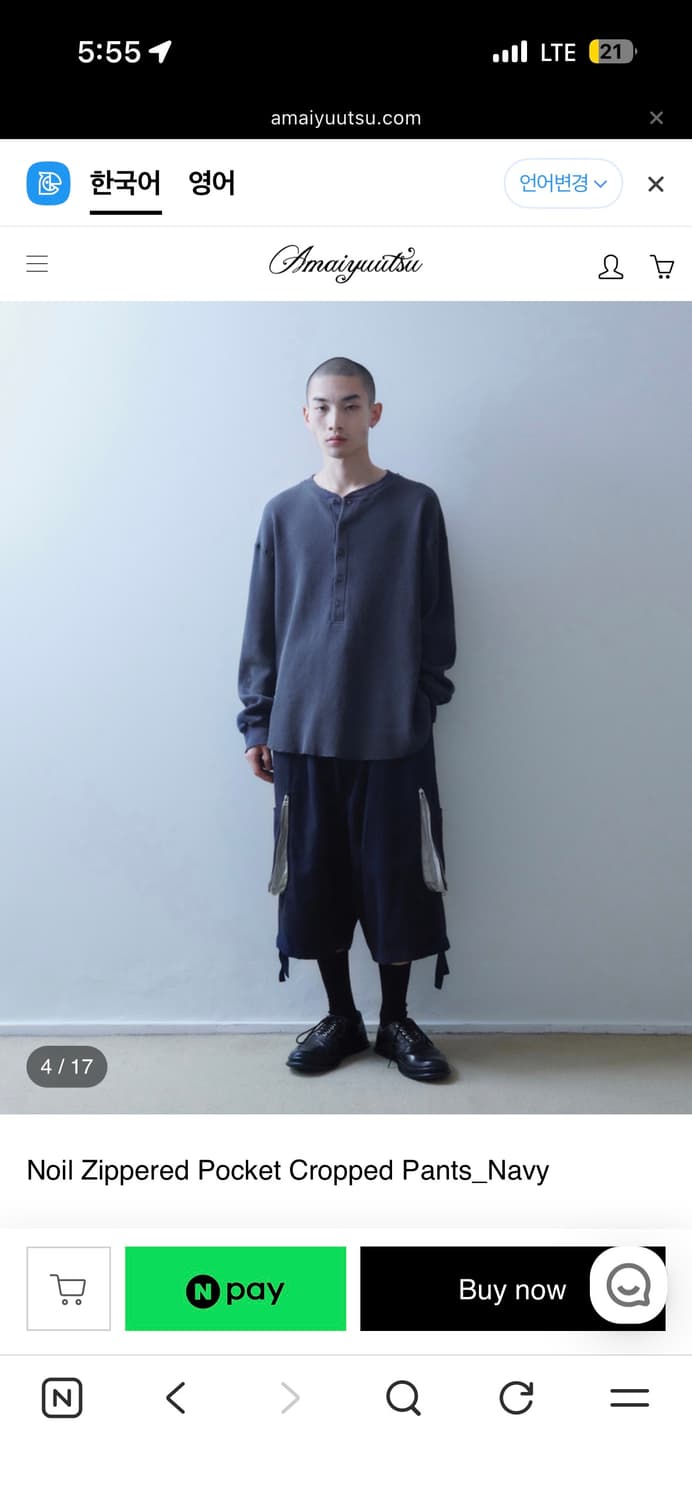 아마이유우츠 지퍼 포켓 팬츠 네이비 3사이즈 상품이미지4