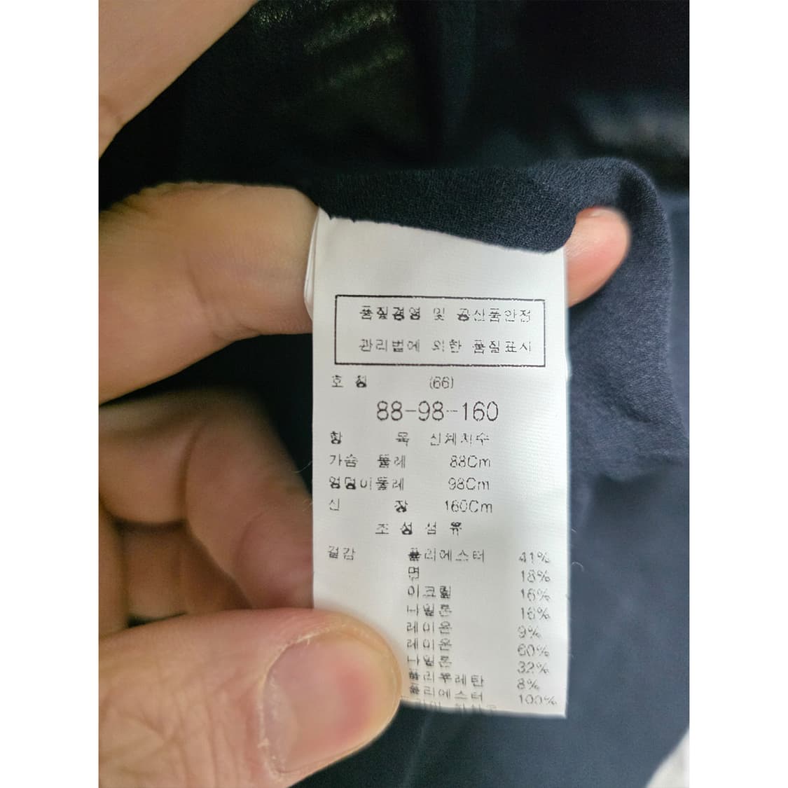 택포_ 주크 ZOOC 트위드 자켓 M 상품이미지3