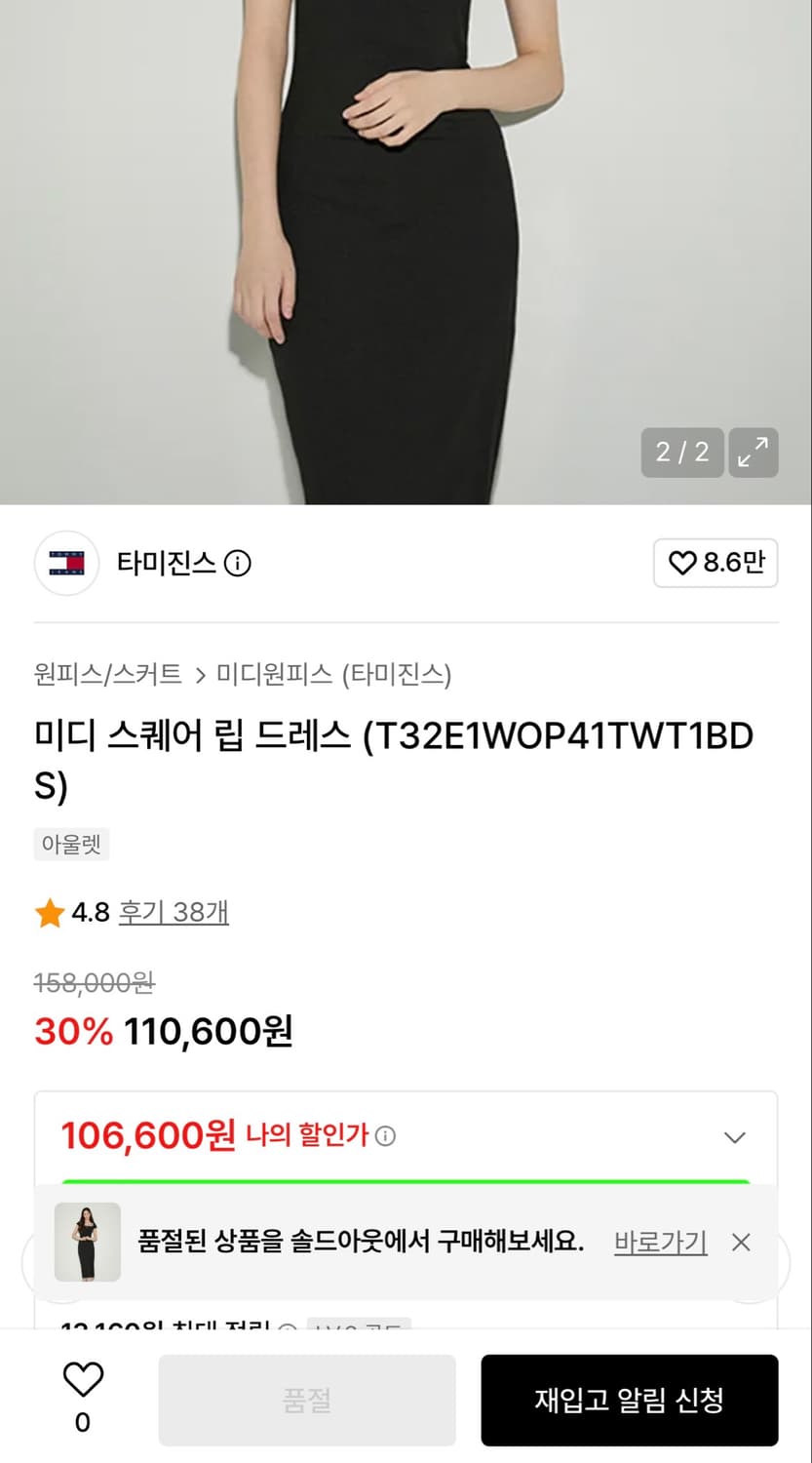 타미진 원피스 xs 상품이미지2