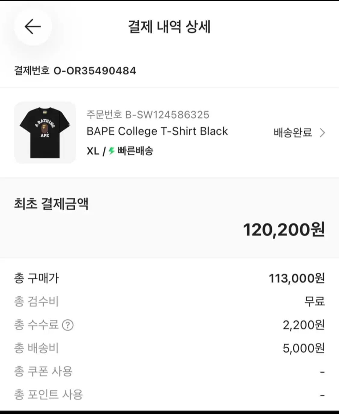 (크림)베이프 상품이미지3