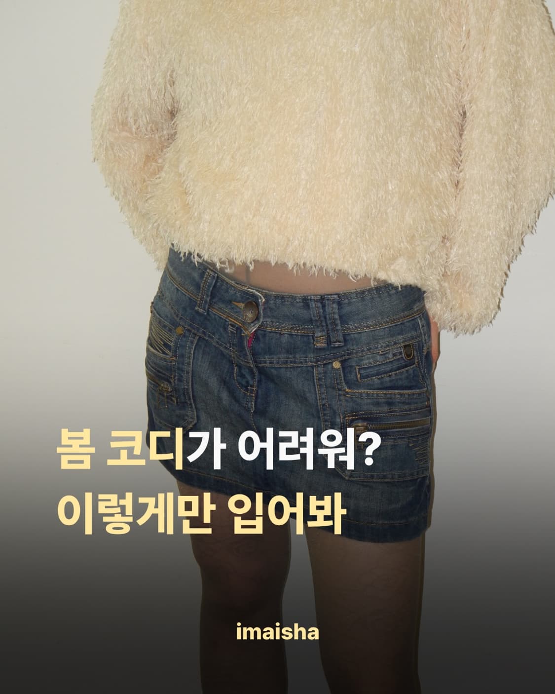 Y2K Low Rise Denim mini Skirt 로우라이즈데님스커트 상품이미지1