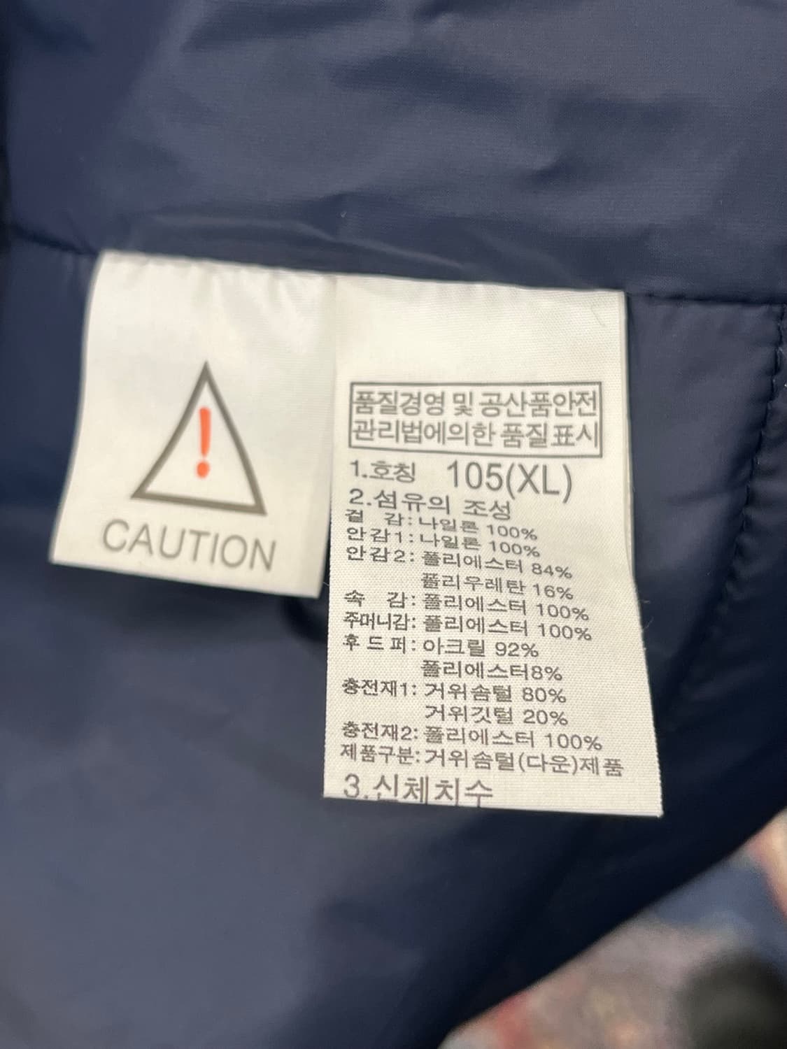 노스페이스 맥머도 구스다운 패딩 상품이미지9