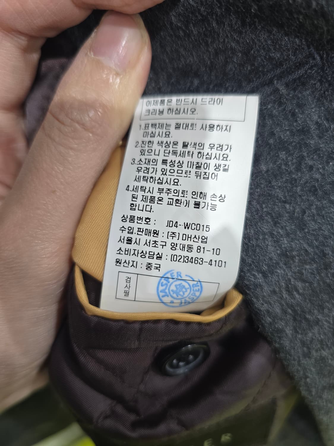 Jasper 남성 모 코트 105사이즈 상품이미지9