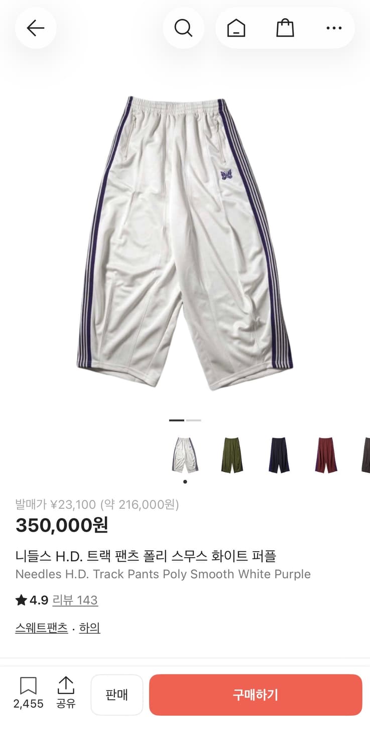 니들스 H.D. 트랙팬츠 화이트 퍼플 상품이미지3