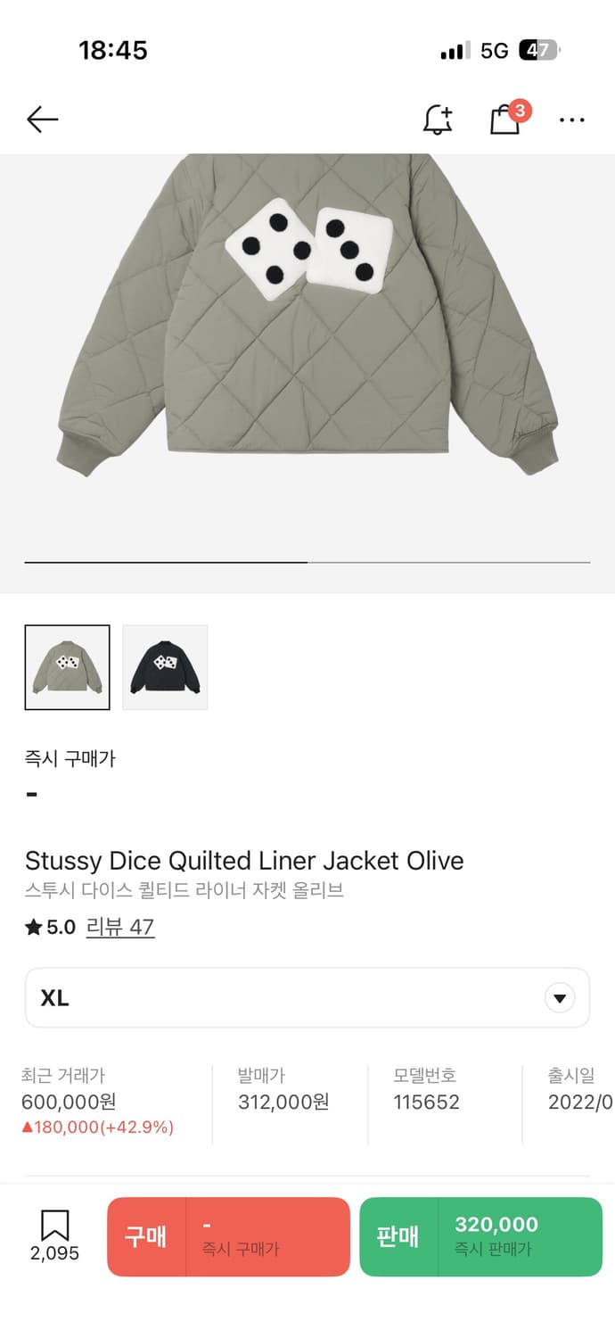 스투시 다이스 퀄티드 라이너 자켓 XL 상품이미지1