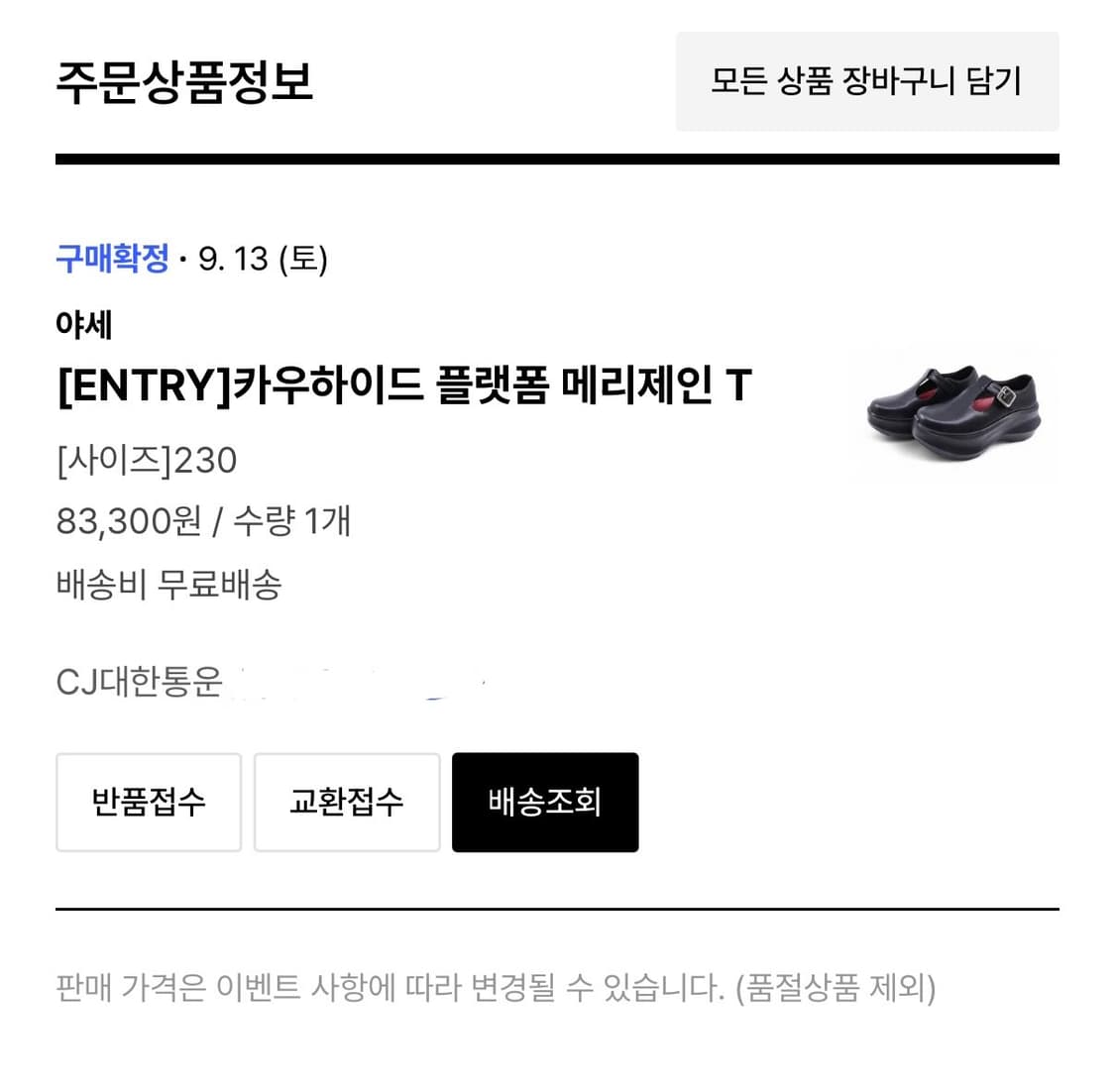 카우하이드 플랫폼 메리제인 T 230 상품이미지3