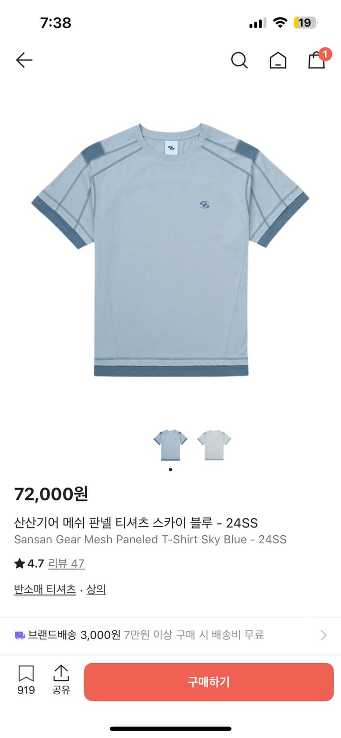 산산기어 메쉬티셔츠 2사이즈 풀구성 상품이미지5