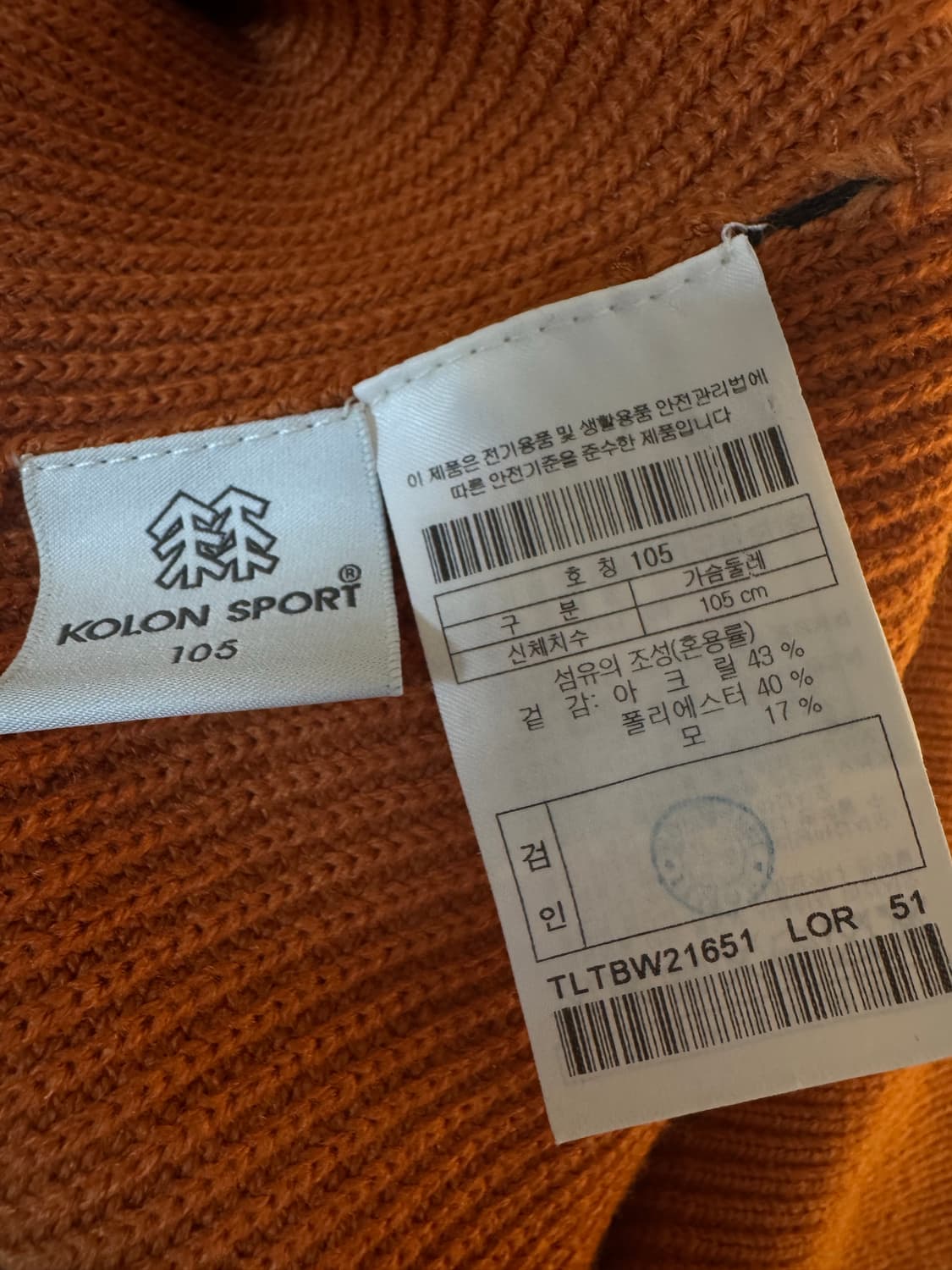 [XL]코오롱스포츠 울 반집업 니트 스웨터 상품이미지6